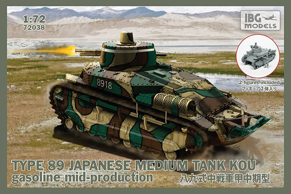 IBG Models 72038 - Type 89A I-Go Kō Japanese Medium Tank (Mid Production)